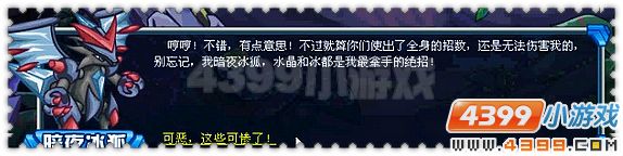 赛尔号危险泡泡一族