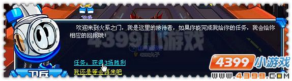 赛尔号火系之门开启