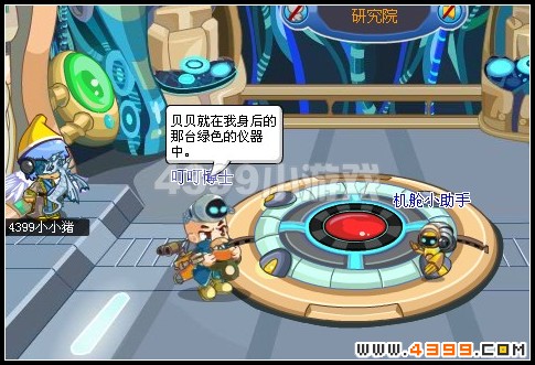 卡布西游魂石传说