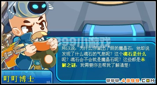 卡布西游魂石传说