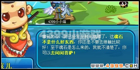 卡布西游魂石传说