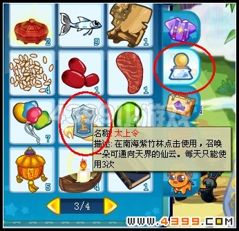 卡布西游魂石传说