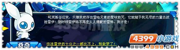赛尔号闪电大厅