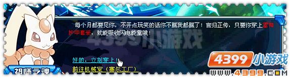 赛尔号闪电大厅