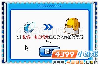 赛尔号闪电大厅