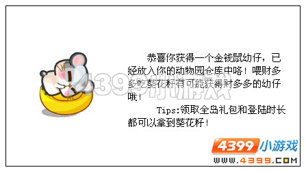 奥比岛财多多怎么得 金钱鼠幼仔怎么得