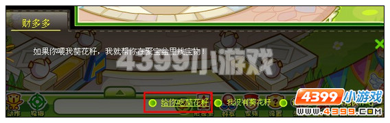 奥比岛财多多怎么得 金钱鼠幼仔怎么得