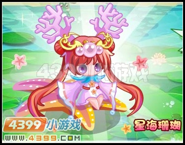 奥雅之光骑宠海星珊瑚在哪里怎么得