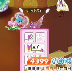 小花仙稀有花种拯救