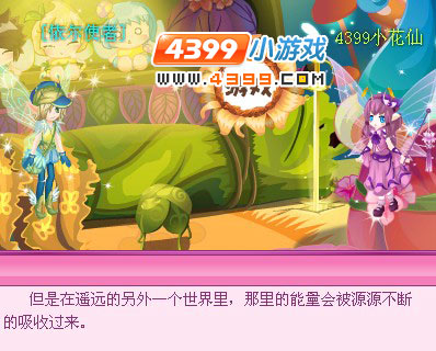小花仙稀有花种拯救