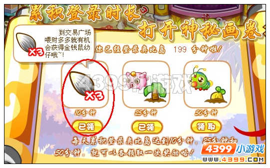 奥比岛葵花籽怎么得