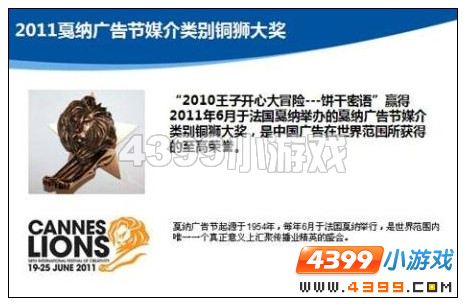 奥比岛游戏植入广告  以娱乐互动体验促进品牌传播