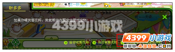 奥比岛五福鼠分别在哪里