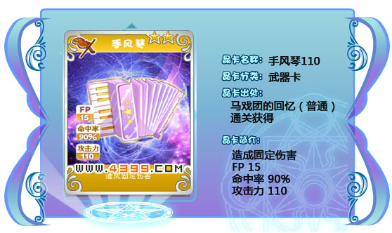 奥雅之光手风琴110