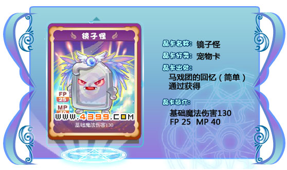 奥雅之光镜子怪