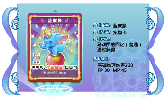奥雅之光蓝皮象