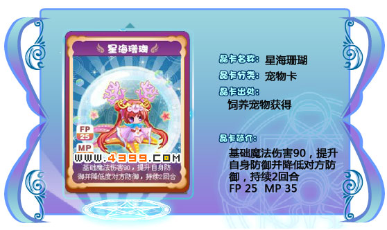 奥雅之光星海珊瑚