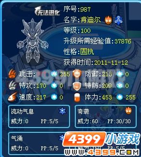 赛尔号肯迪尔解析