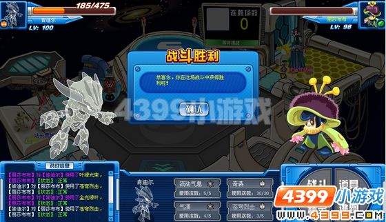 赛尔号肯迪尔解析