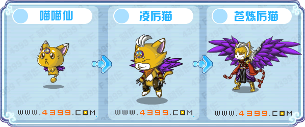 喵喵仙_凌厉猫_苍炼厉猫