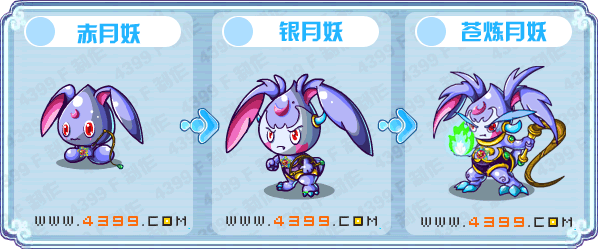 赤月妖_银月妖_苍炼月妖