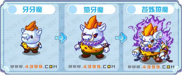 牙牙魔_獠牙魔_苍炼獠魔