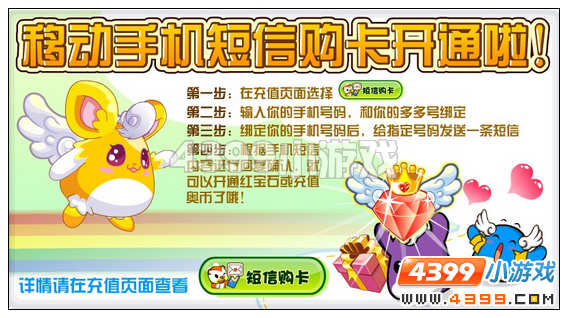 奥比岛用短信怎么充值红宝石奥币