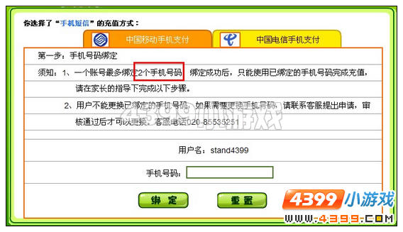 奥比岛用短信怎么充值红宝石奥币