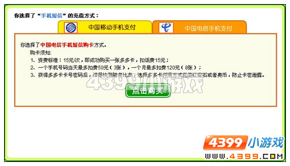 奥比岛用短信怎么充值红宝石奥币