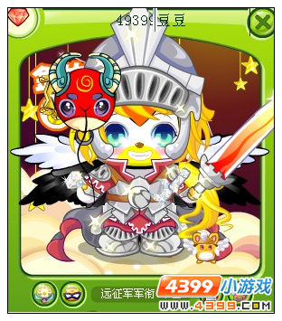 4399奥比岛奥比秀