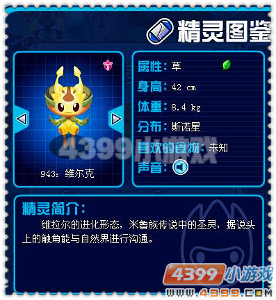 赛尔号维尔克实战解析