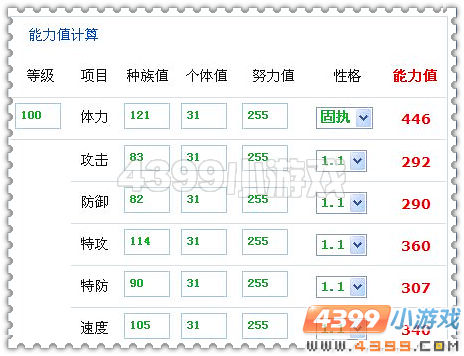 赛尔号维尔克实战解析