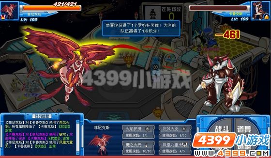 赛尔号朱雀菲尼克斯实战解析