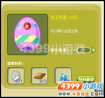 奥雅之光宝玉兔蛋在哪怎么得