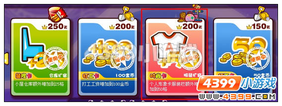 奥比岛形象卡服装栏满了怎么办