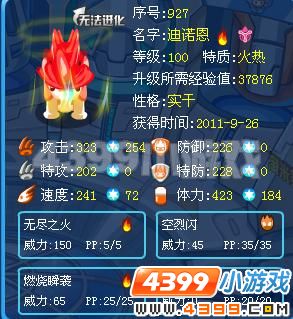 赛尔号迪诺恩实战解析