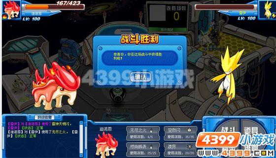 赛尔号迪诺恩实战解析