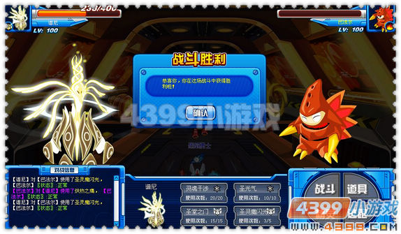 火系训练师之门勇者过法