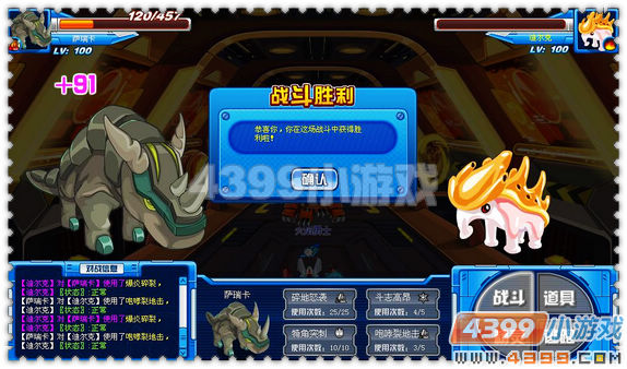 火系训练师之门勇者过法