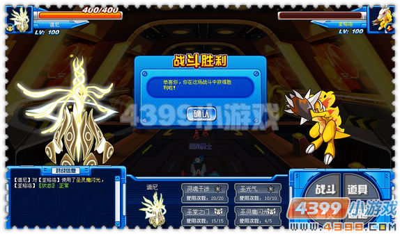 火系训练师之门勇者过法
