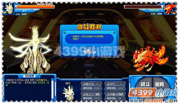 火系训练师之门勇者过法
