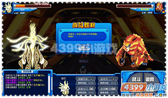 火系训练师之门勇者过法