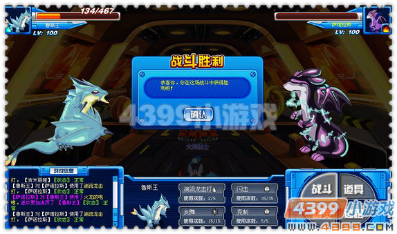 火系训练师之门勇者过法