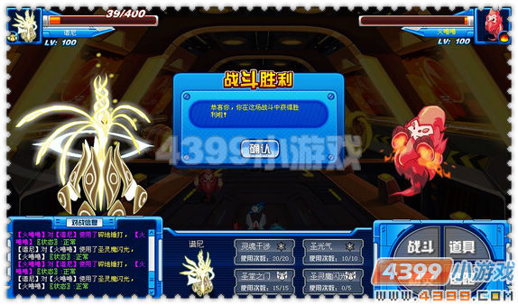 火系训练师之门勇者过法