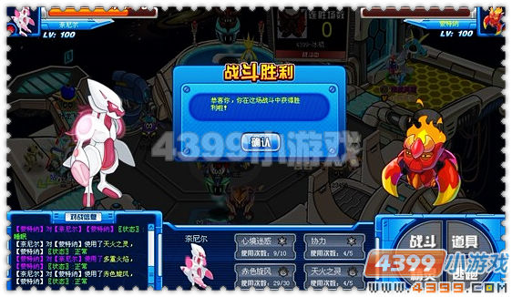 赛尔号奈尼尔实战解析