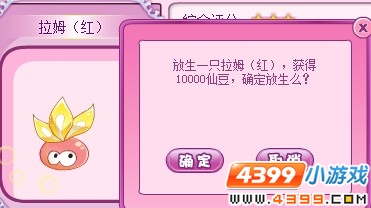小花仙拉姆花精灵放生换仙豆