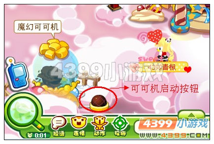 奥比岛魔幻可可机在哪里