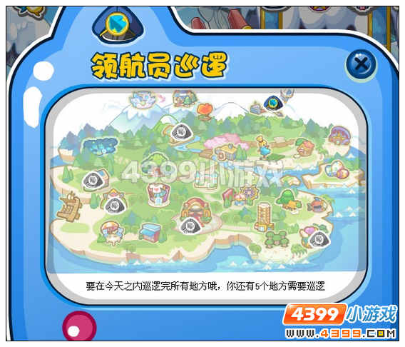 奥比岛怎么巡逻