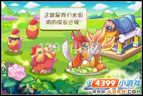 奥雅之光骑宠烤火鸡在哪里怎么得