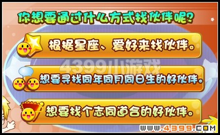 卡布西游找伙伴